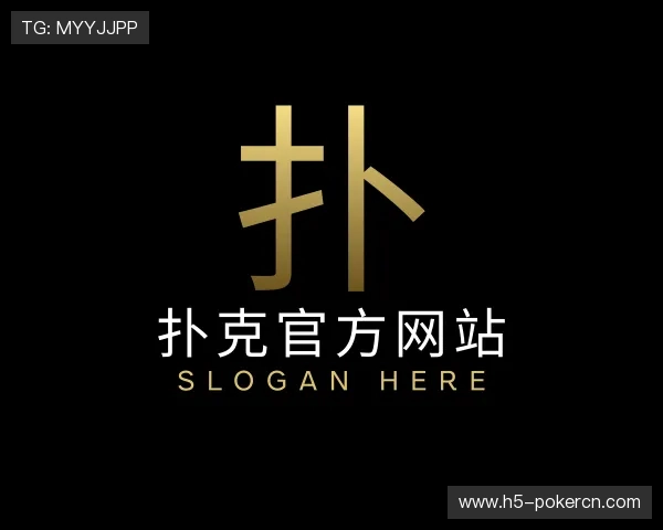解读扑克官方网站